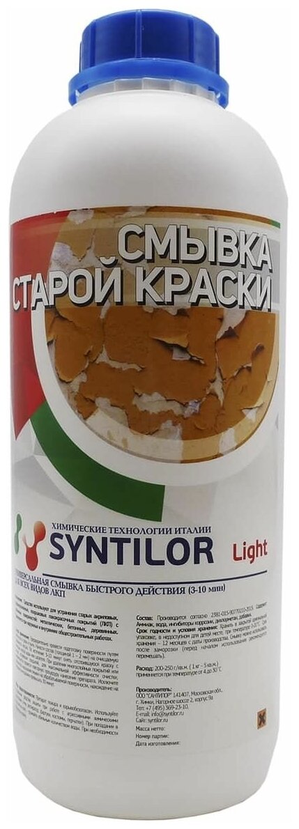 Смывка старой краски SYNTILOR Light 1 кг