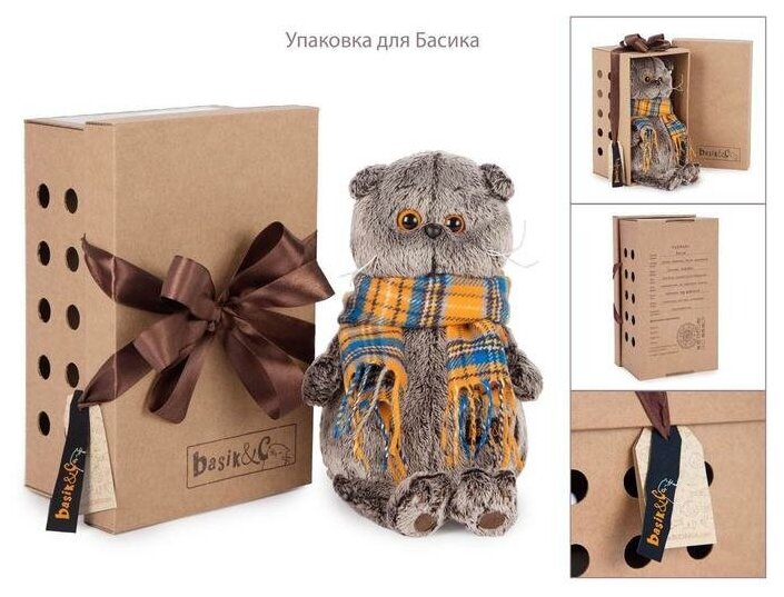 Budi Basa Мягкая игрушка Кот Басик в футболке и с сумочкой – слоник, 25 см - фото №9
