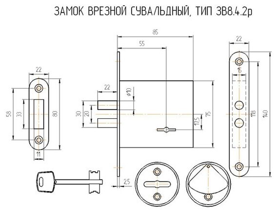 Замок врезной сувальдный ЗВ8-4 2Р, 3 кл. - фотография № 2