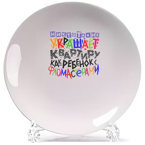 фото Тарелка coolpodarok никто так квартиру не украшает