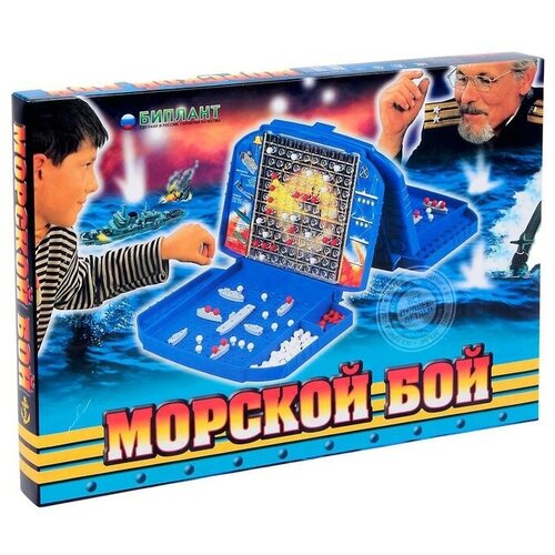 Настольная игра «Морской бой» морской бой