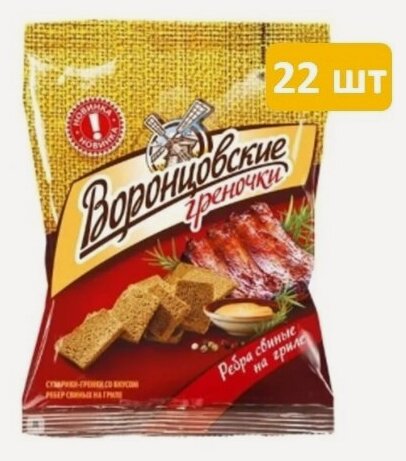 Изображение товара Гренки сухарики "Воронцовские" набор 22 шт. по 60г. со вкусом Свиные Ребра