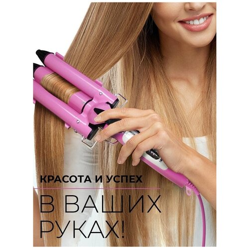 плойка для волос плойка - щипцы для завивки волос стайлер 115400₽