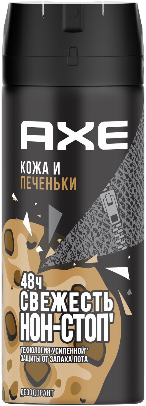 Axe Дезодорант спрей Кожа и печеньки, 2 шт., 150 мл, 150 г