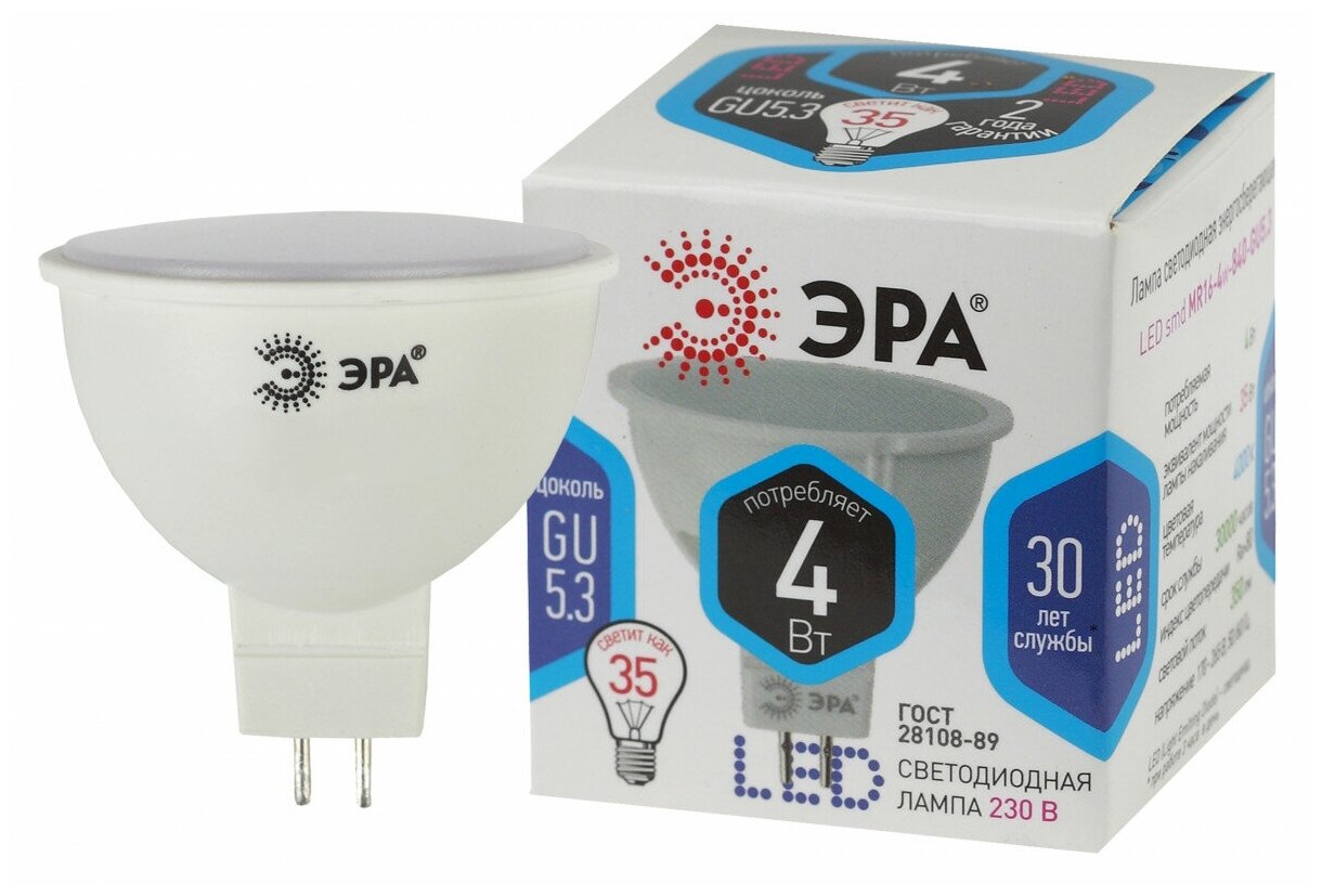 ЭРА LED MR16-4W-840-GU5.3 ЭРА (диод, софит, 4Вт, нейтр, GU5.3), (10/100/4000)