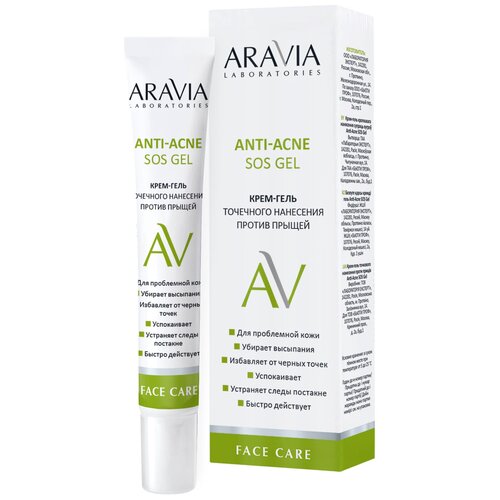 Aravia Anti-acne SOS Gel Крем-гель точечного нанесения против прыщей 20мл