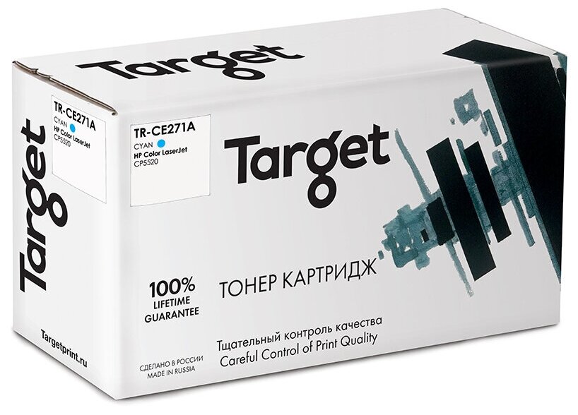 Картридж Target TR-CE271A Cyan для HP LJ CP5520