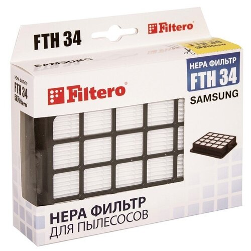 Фильтр Hepa FILTERO FTH 34 SAM для пылесосов Samsung