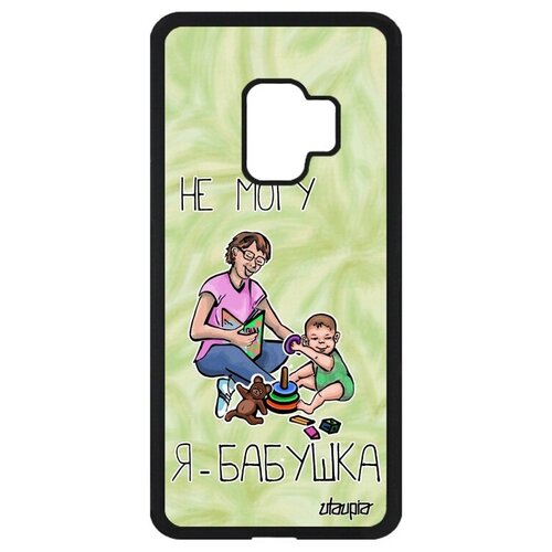 фото Защитный чехол на смартфон // galaxy s9 // "не могу - стала бабушкой!" карикатура крутой, utaupia, светло-зеленый