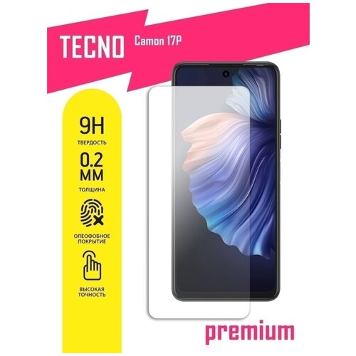 Защитное стекло для Tecno Camon 17P, Техно Камон 17П на экран, гибридное (гибкое стекло), AKSPro защитное стекло для tecno camon 17p техно камон 17п только на камеру гибридное гибкое стекло 2 шт akspro