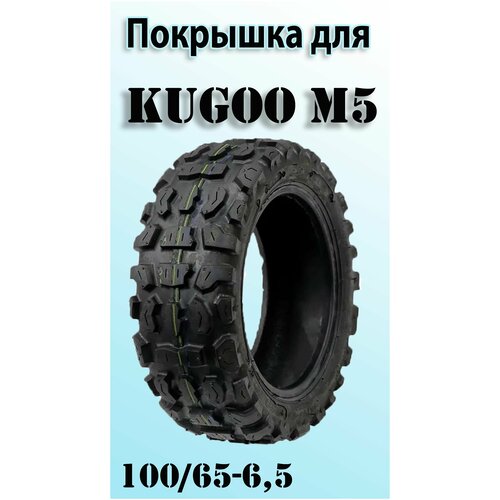 Внедорожная покрышка 11