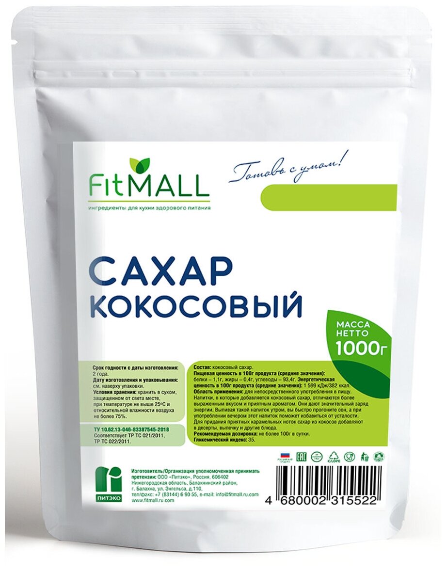 Сахар FitMall кокосовый, 1 кг