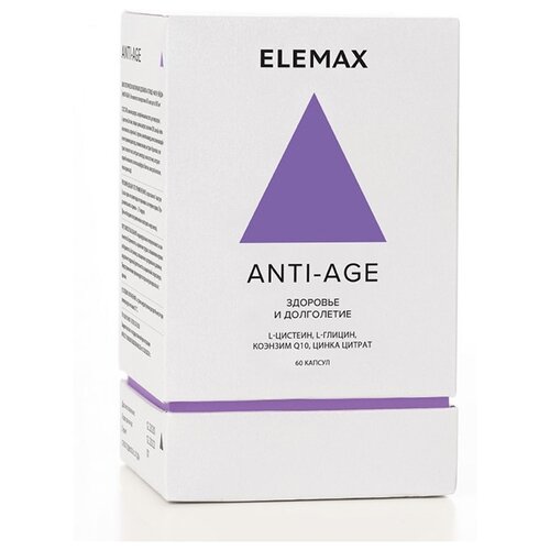 Elemax Anti-Age капс., 85 г, 60 шт.