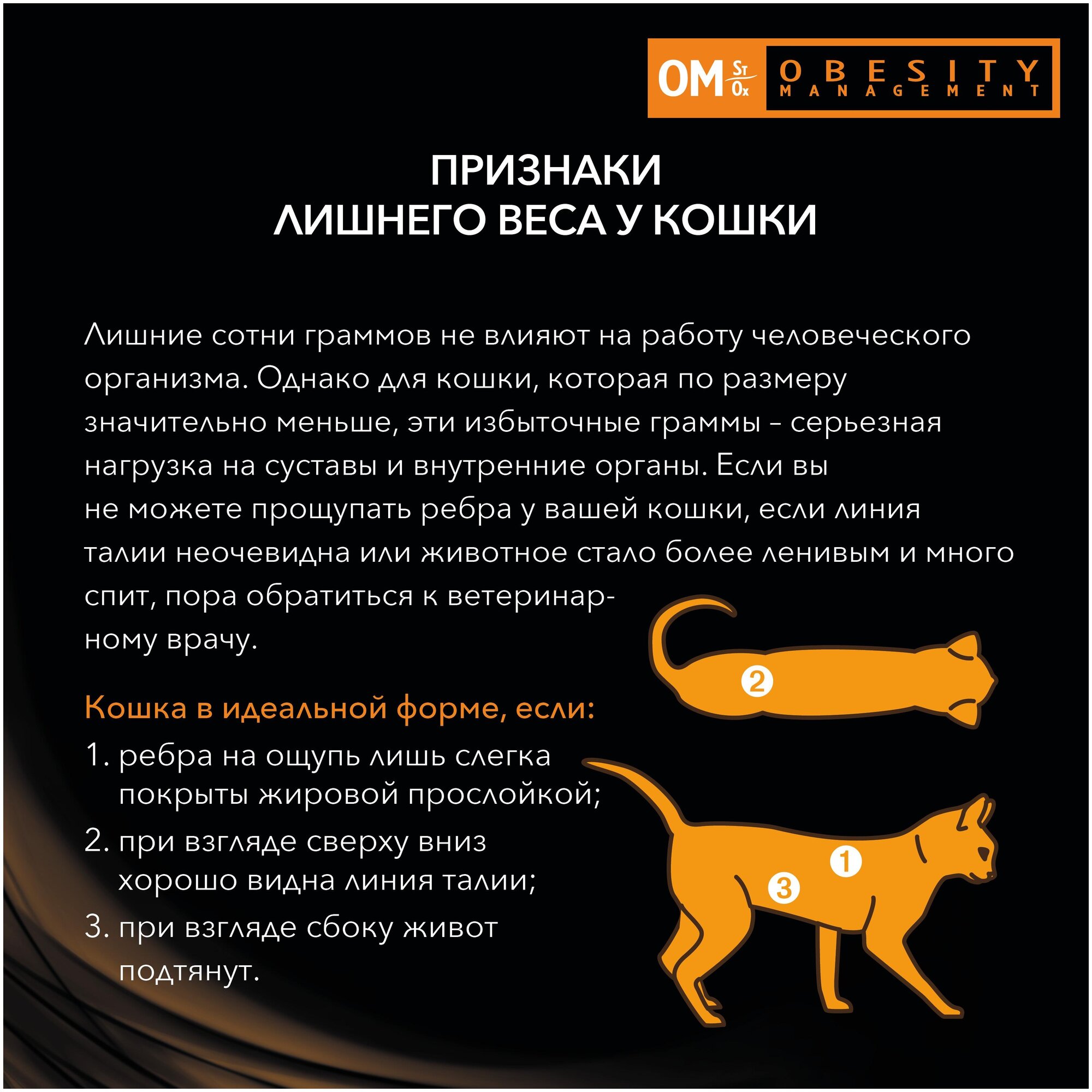 Влажный корм для кошек Pro Plan Veterinary Diets для снижения избыточной массы тела, с курицей 10 шт. х 85 г - фотография № 17