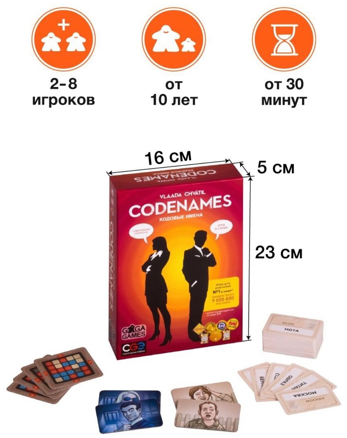 Игра настольная GaGa, Кодовые имена (Codenames) - фото №19