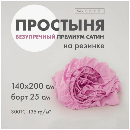 Простыня на резинке STRIPE SATIN, 140х200/25 Розовый