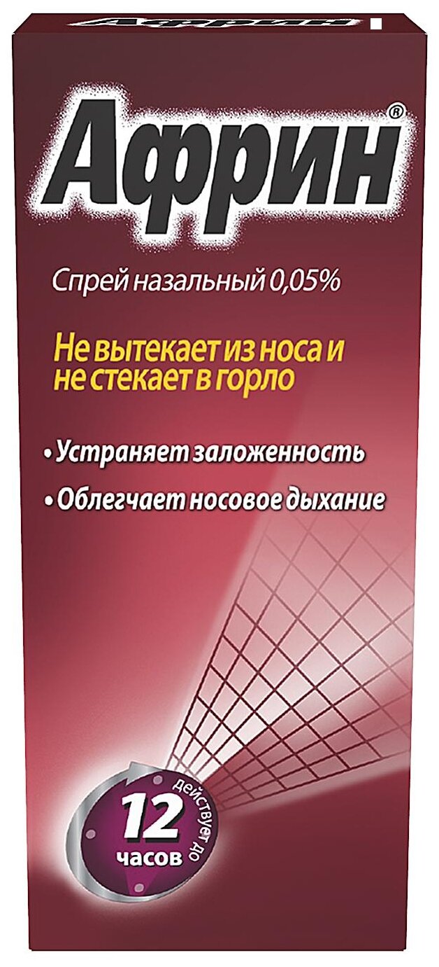 Африн спрей наз. фл., 0.05%, 15 мл