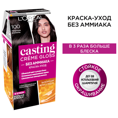 LOreal Paris Стойкая краска-уход для волос Casting Creme Gloss без аммиака, оттенок 100, Черная ваниль, 180мл