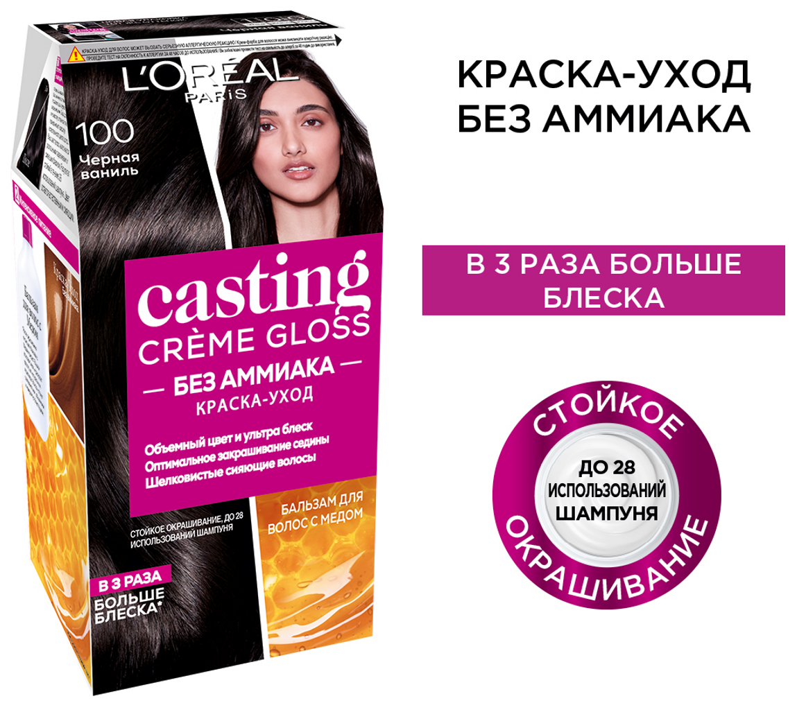 L'Oreal Paris Casting Creme Gloss стойкая краска-уход для волос, 100 черная ваниль