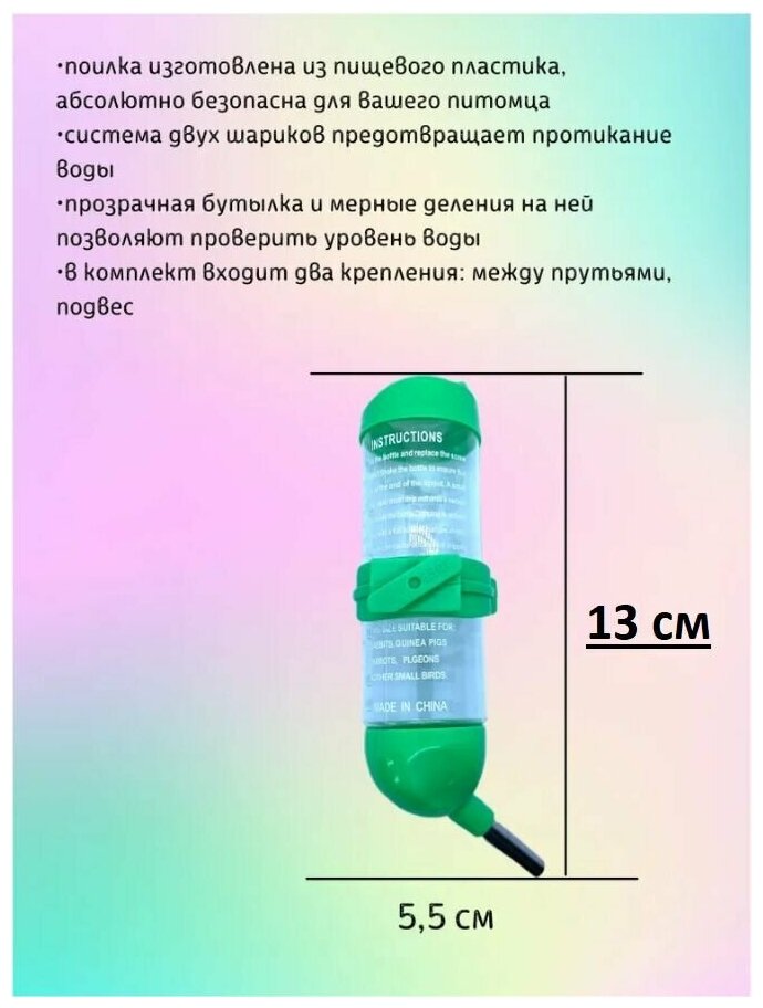 Поилка(автопоилка) для грызунов 80мл.зеленая (круглая крышка) - фотография № 2