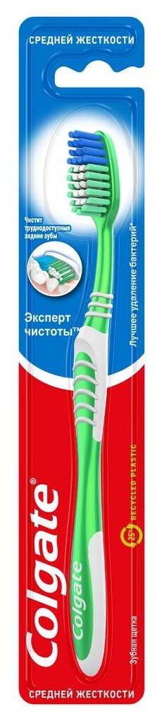 Зубная щетка Colgate Зубная Extra-clean, средняя