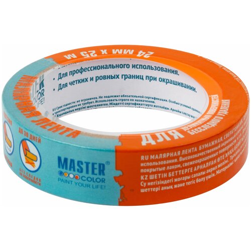 Малярная лента Master Color бумажная для деликатных поверхностей 24 мм х 25 м 30-6132