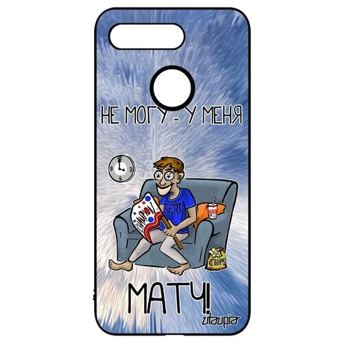фото Красивый чехол на телефон // honor v20 / view 20 // "не могу - у меня матч!" крутой картинка, utaupia, голубой