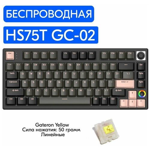 Беспроводная игровая механическая клавиатура HELLO GANSS HS75T GC-02 переключатели Gateron Yellow английская раскладка 899000₽