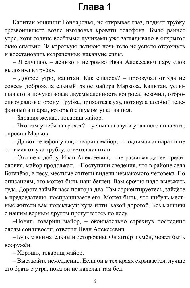 Книга Только Разум (Наумов Борис) - фото №8