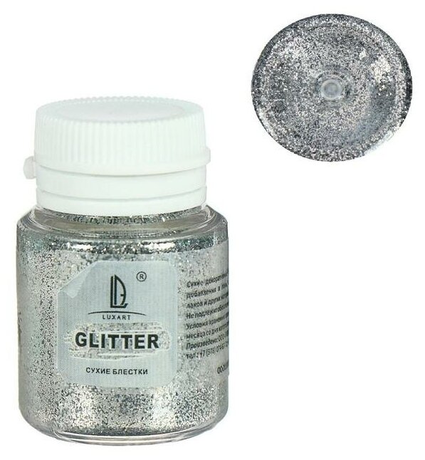 Декор блестки LUXART LuxGlitter 0.2 мм 20 мл серебро GL2V20 2337998