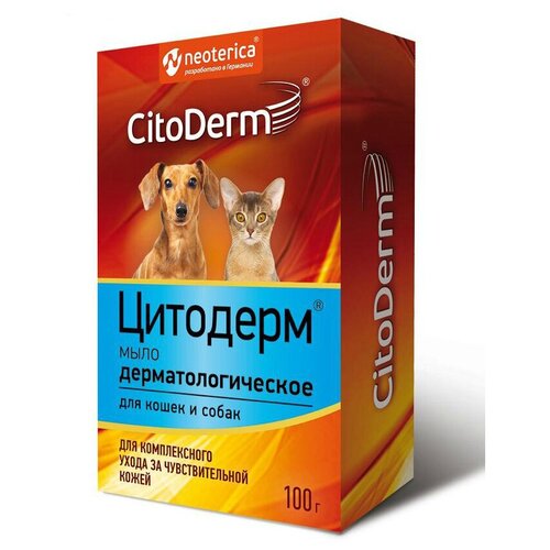 Мыло для кошек и собак CitoDerm, дерматологическое, 100 гр пробиотик для собак и кошек 100 гр