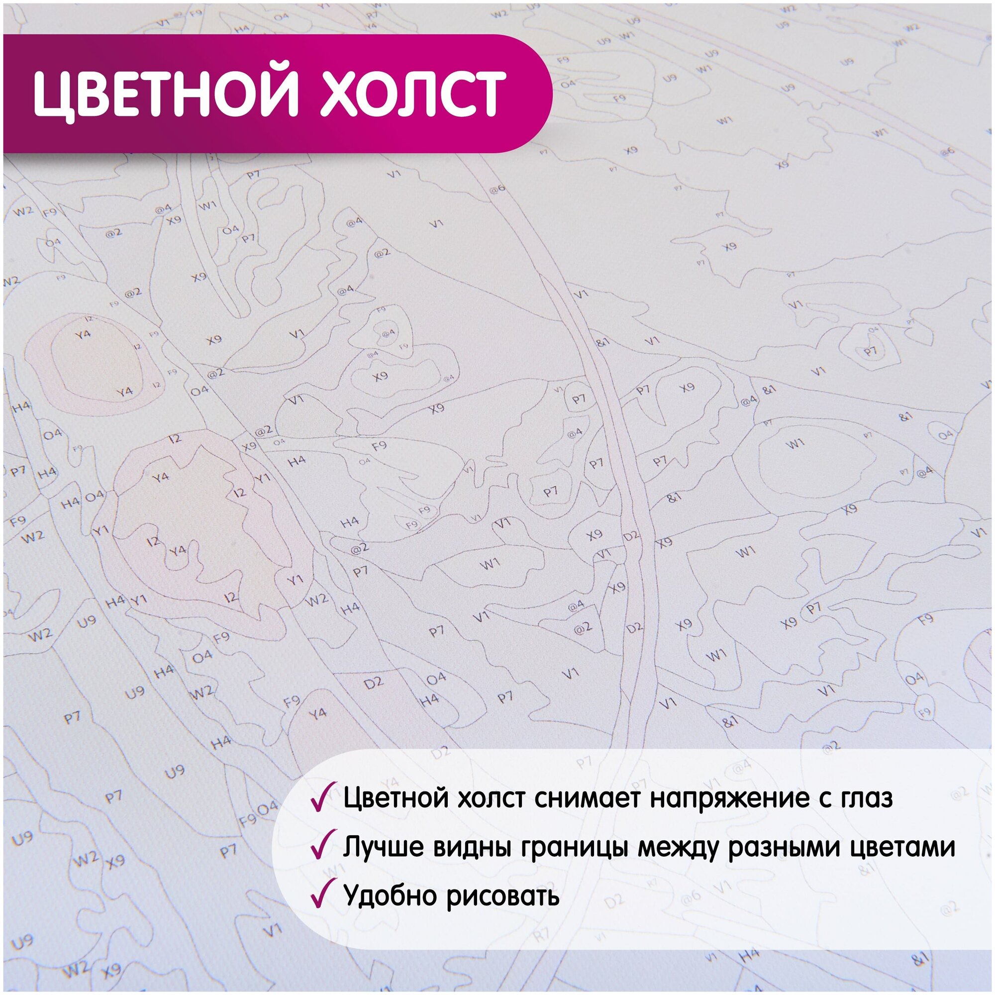 Картина по номерам с поталью (35х88) Панно Восторг (25 цветов) HRP0114