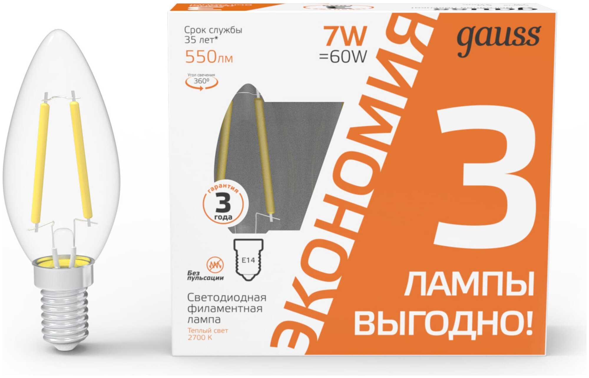 Лампочка светодиодная Е14 Свеча 7W теплый свет 2700К (3 лампы в комплекте) Gauss Filament