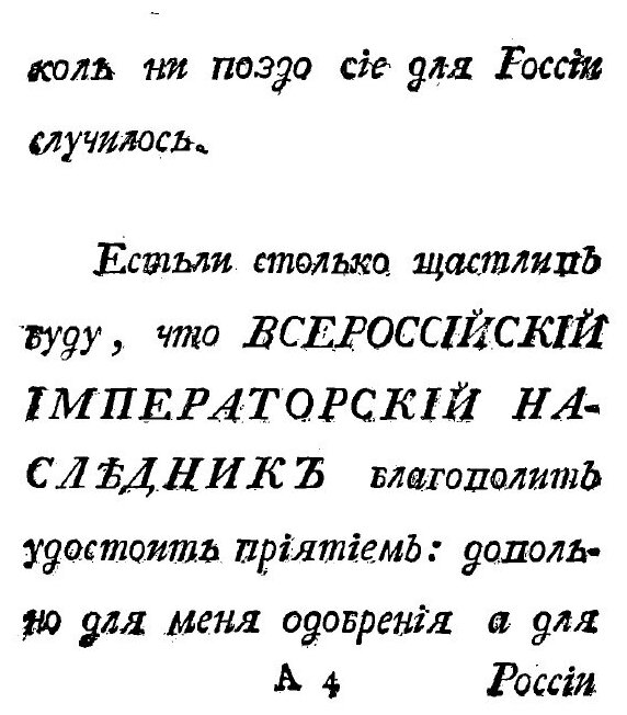 Книга Лудовика Корнелия венецианина Опыт о пользе трезвыя жизни - фото №5