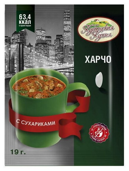 Харчо с сухариками Кубанская кухня 19 г, набор 25 шт