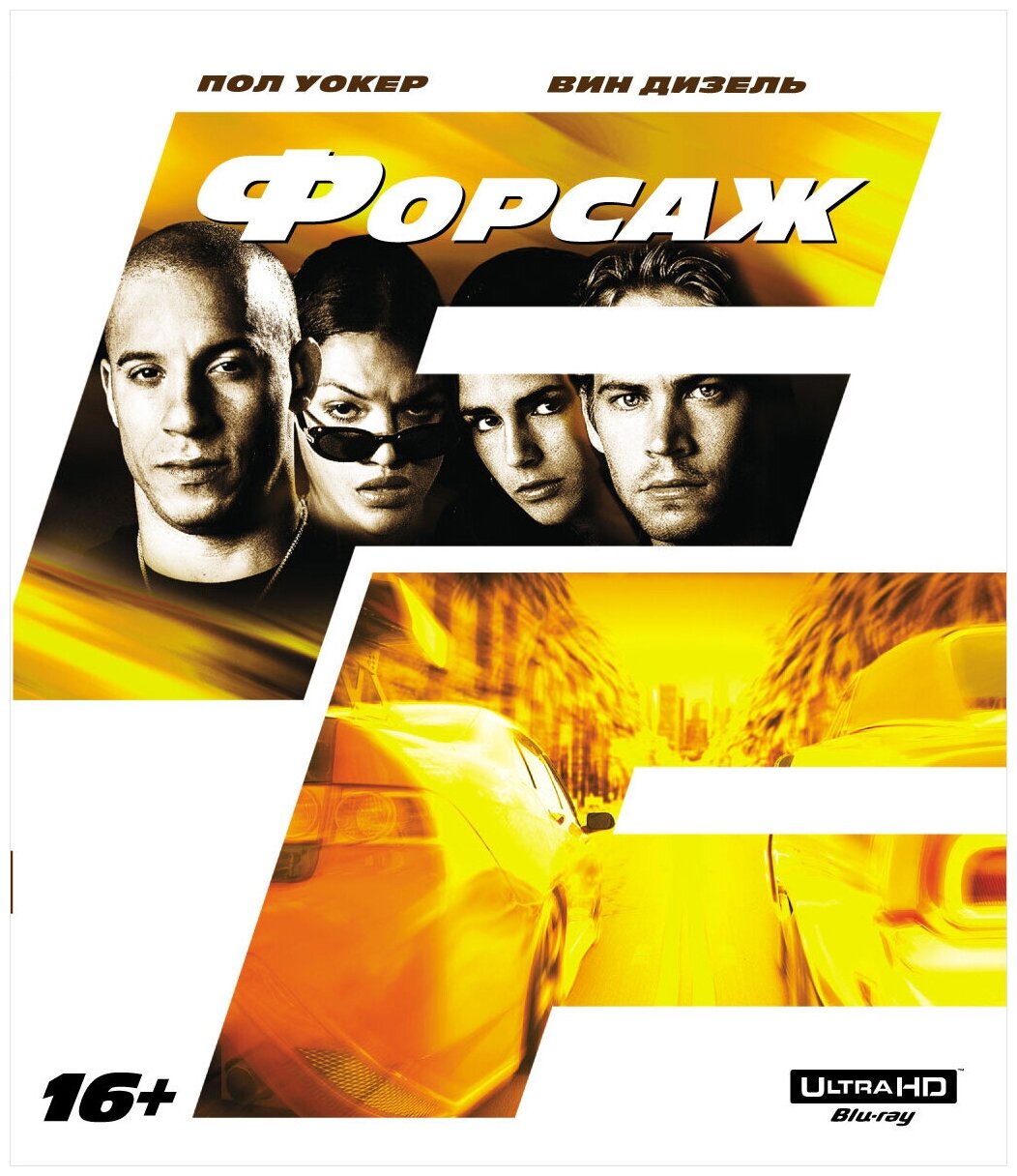4K Blu-ray диск . - фото №9