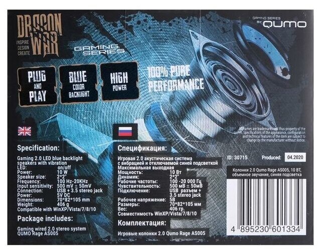 Компьютерные колонки 20 Qumo Rage AS005 10 Вт USB чёрные