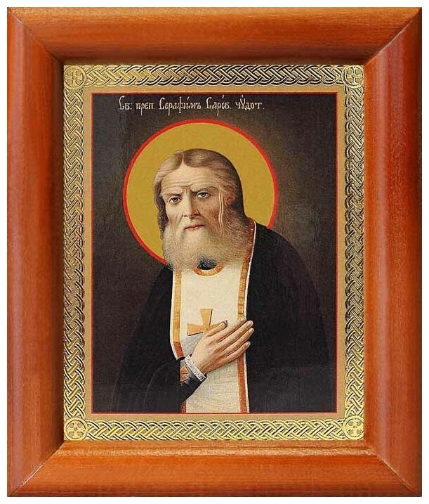 Преподобный Серафим Саровский, икона в рамке 8*9,5 см