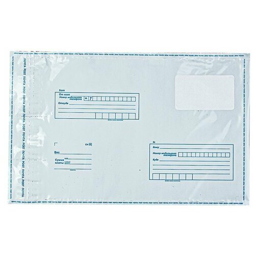 Пакет почтовый Почта России 600х675 мм., 5 штук