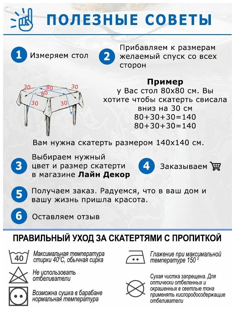 Скатерть 120x120 см. цвет натуральный лён рисунок шанель 2351 с водоотталкивающей пропиткой коллекция ткани Лён - фотография № 8