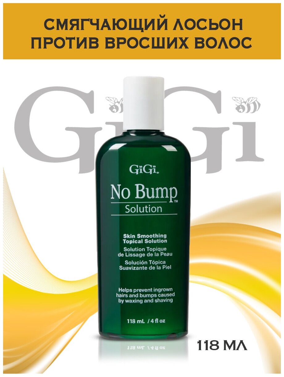 GiGi, смягчающий лосьон против вросших волос No Bump Topical solution, 118 мл.