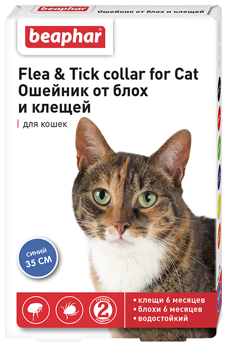 Beaphar (Беафар) Flea & Tick ошейник против блох и клещей для кошек 35 см Синий