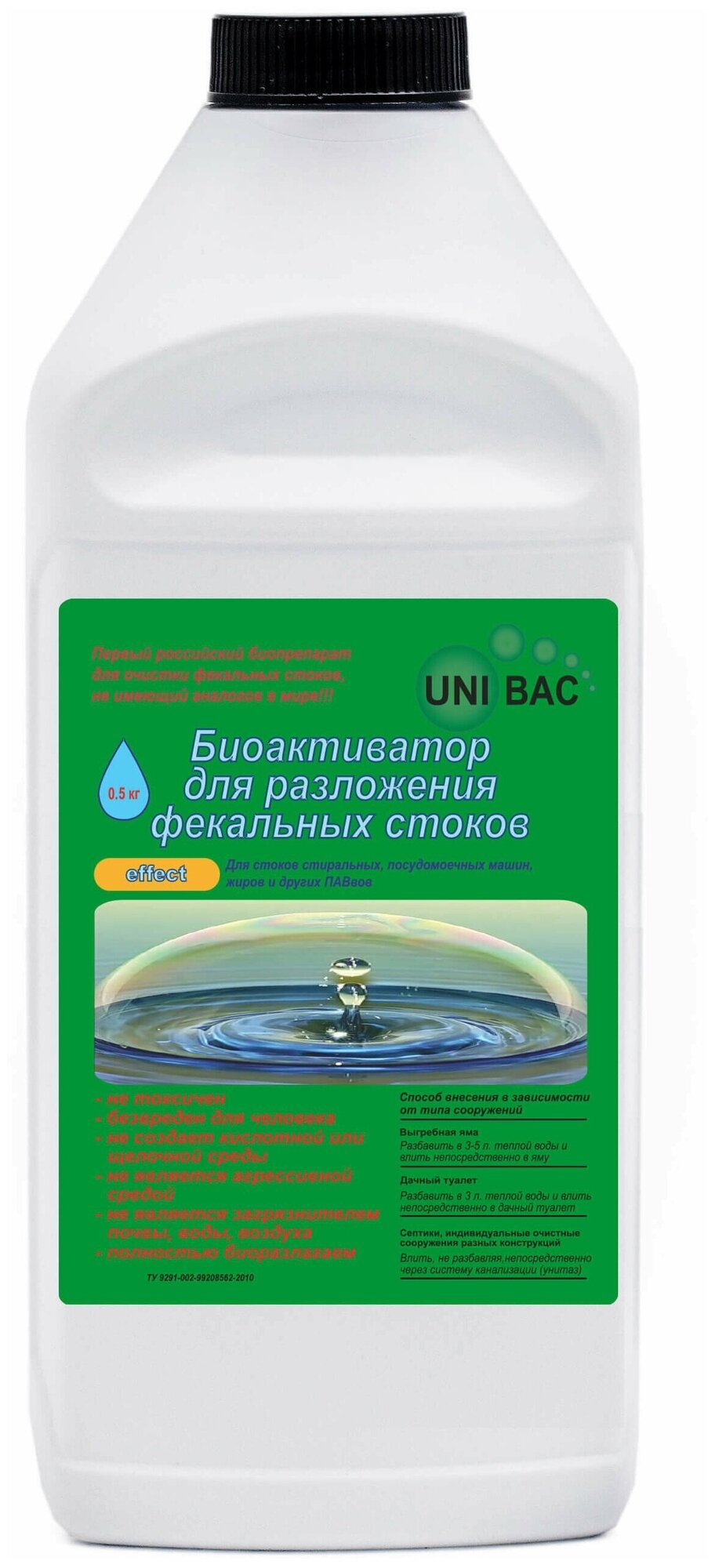 UNIBAC биоактиватор Effect 0.5 л