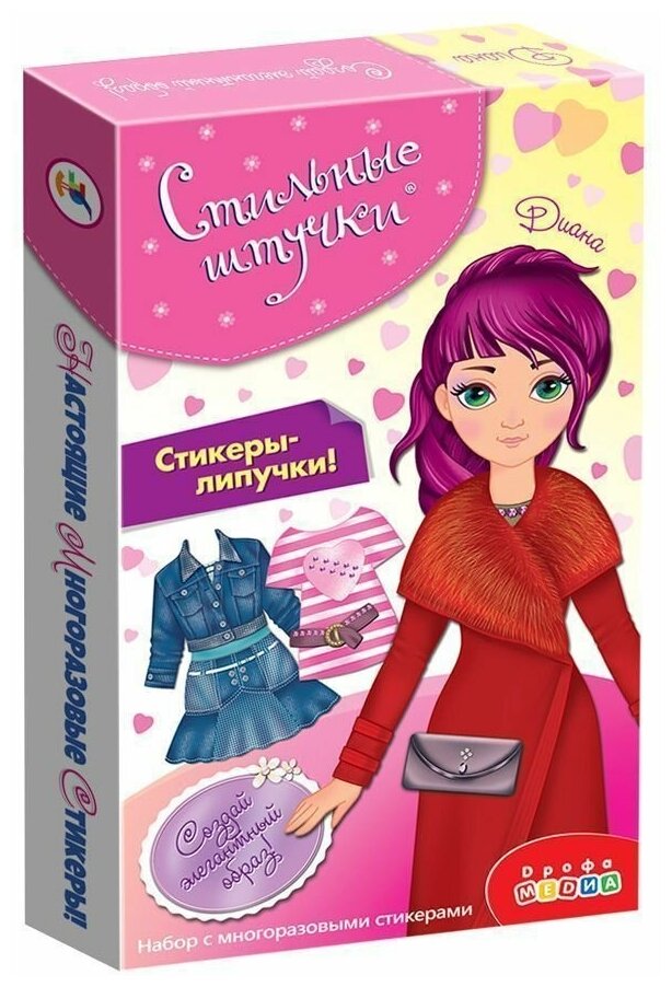 Стильные штучки Диана 3811