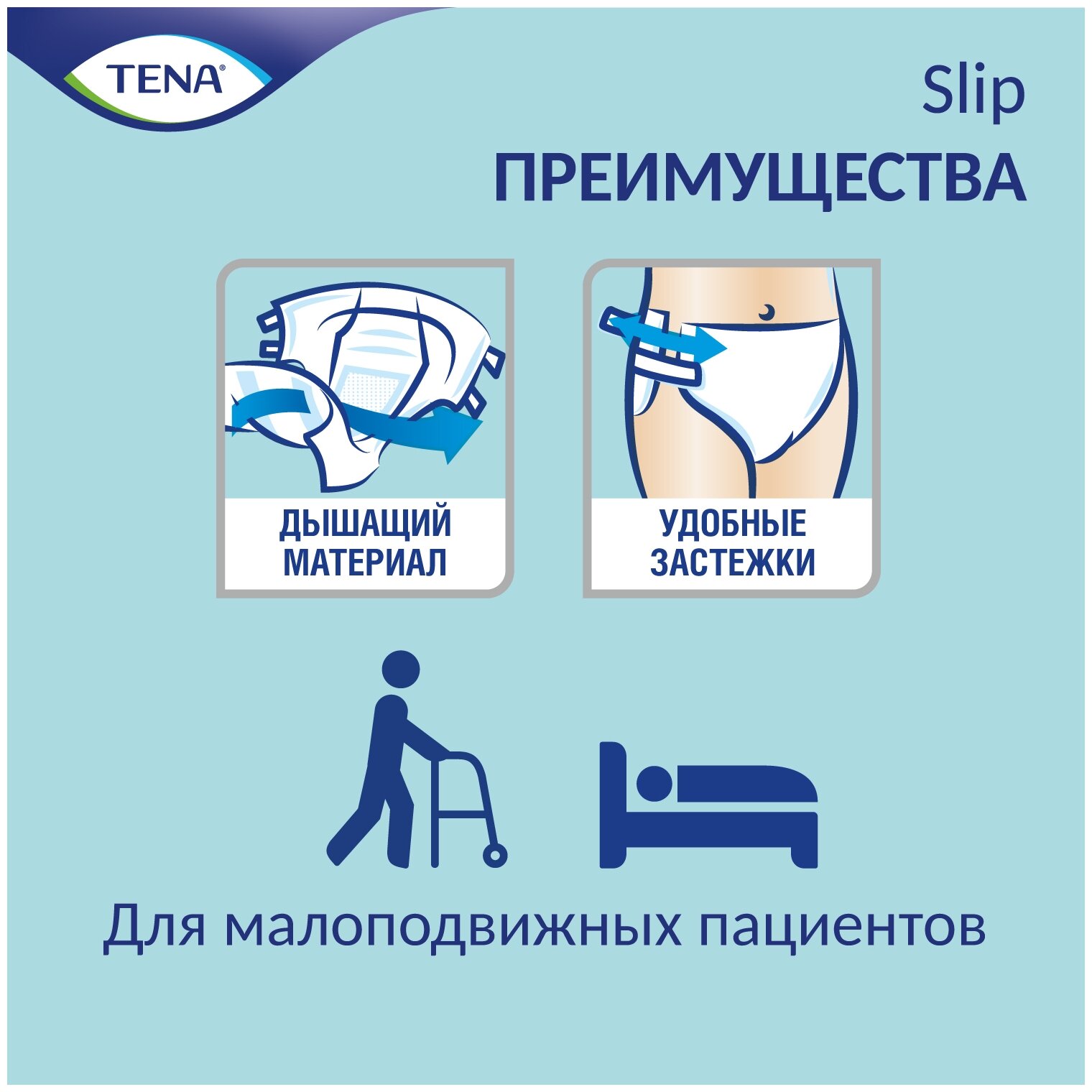 Подгузники Tena Slip Plus, S дышащие, обхват талии 60-80 см, 30 шт. - фото №18