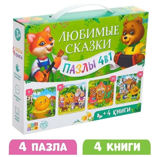 Набор 4 в 1 «Любимые сказки», пазлы + книги