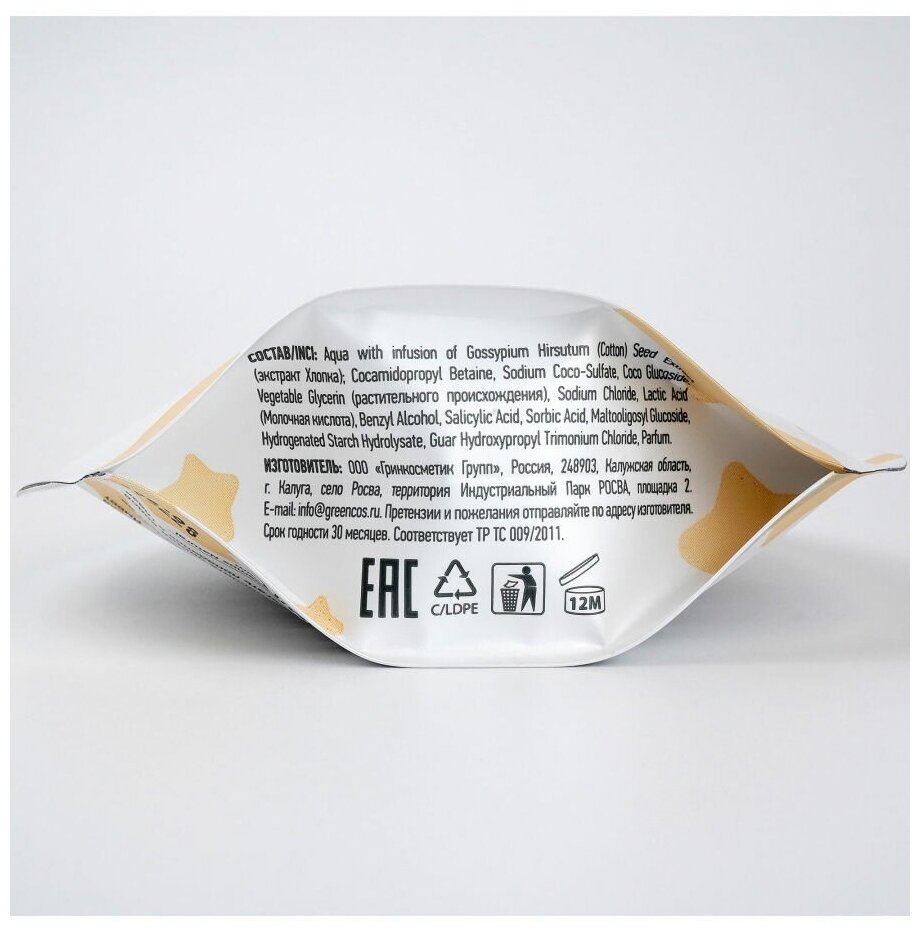 фото Ecolatier / ECL baby 3+ / Детский Шампунь 2 в 1 / Легкое расчесывание / питает / смягчает / ДОЙ-ПАК, 250 мл.