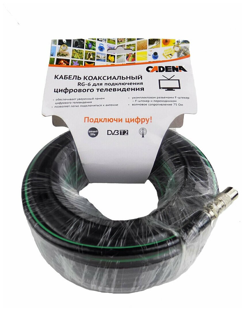 кабель коаксиальный RG6 CADENA RG-Black-15m 15м черн. - фото №1