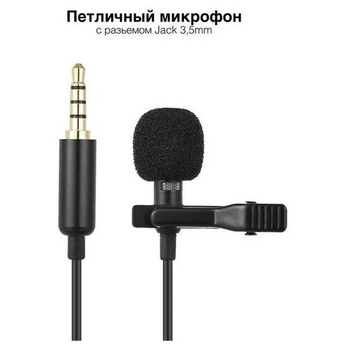 JBH JBHМикрофон петличныйразъем Jack 35 ммc ветрозащитой креплением на одежду 34900₽