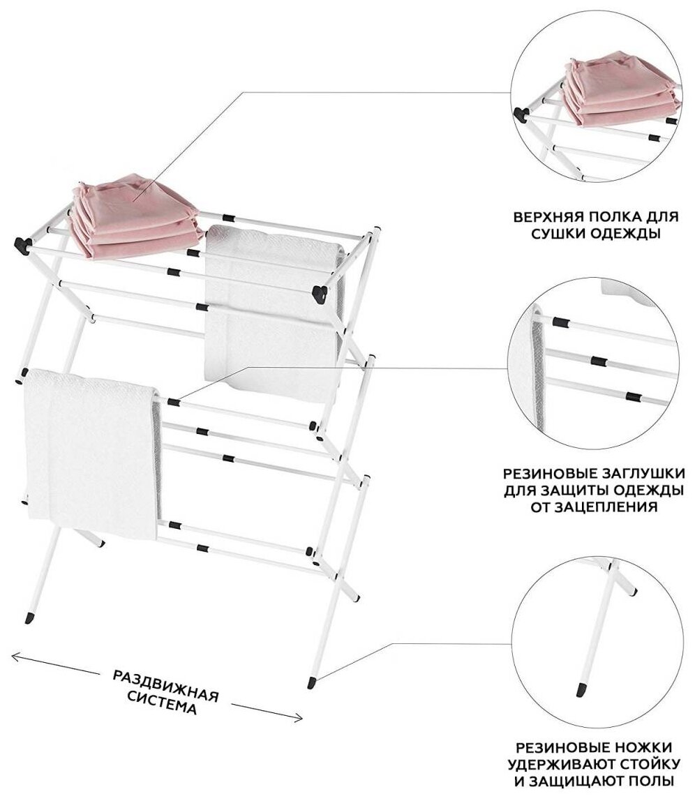 Сушилка складная раздвижная для белья Homsu - фотография № 5